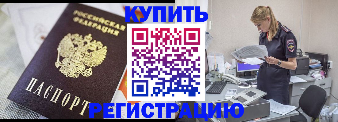 прописка для военкомата в Пыть-Яхе
