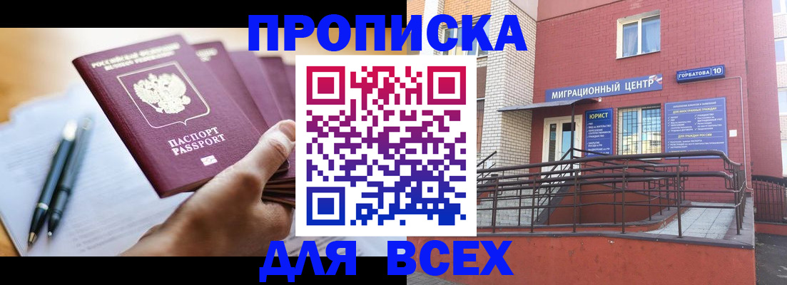 временная регистрация собственник в Пыть-Яхе