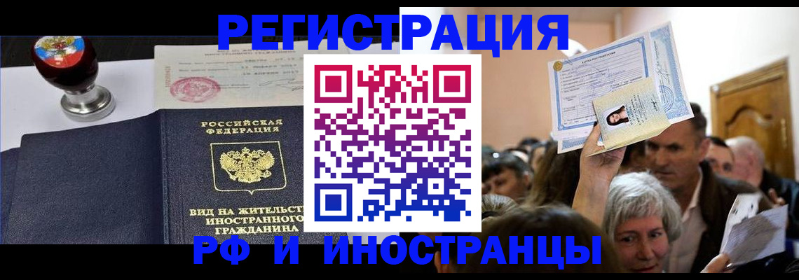 где прописаться в Пыть-Яхе