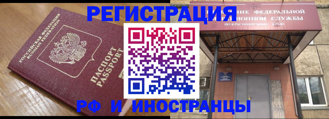 прописка штамп в Пыть-Яхе