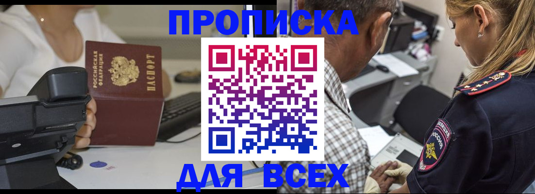 найти адрес прописки в Пыть-Яхе