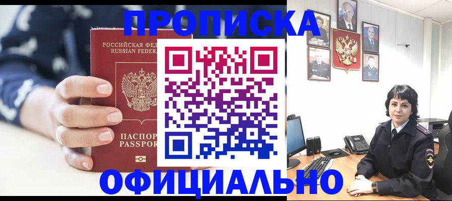 временная прописка в Пыть-Яхе