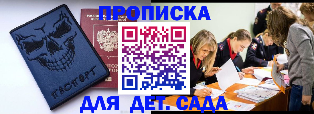 прописка в квартире в Пыть-Яхе