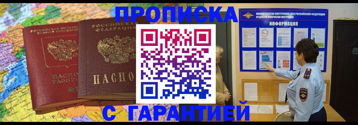 регистрация в Пыть-Яхе
