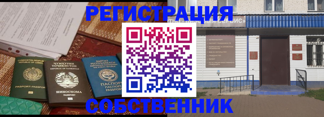 прописка иностранных граждан в Пыть-Яхе
