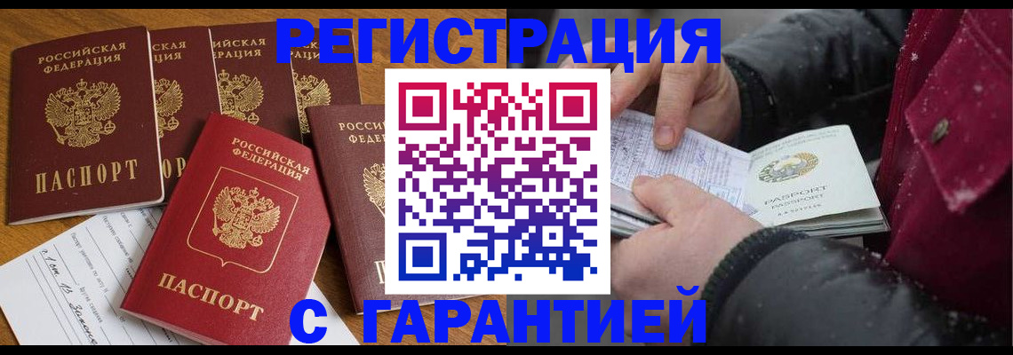 прописка для военкомата в Пыть-Яхе